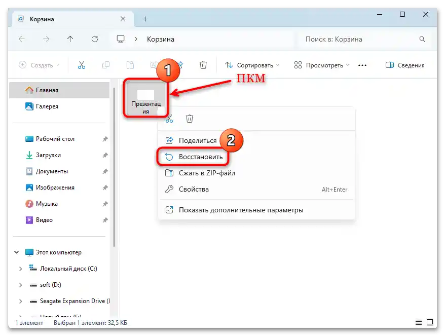як відновити презентацію PowerPoint, якщо не зберіг-01