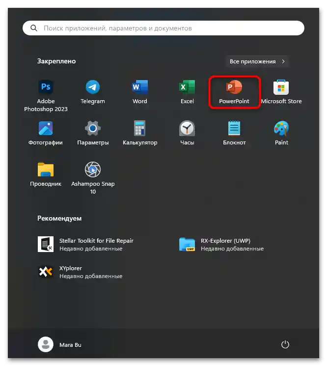 як відновити презентацію PowerPoint, якщо не зберіг-02