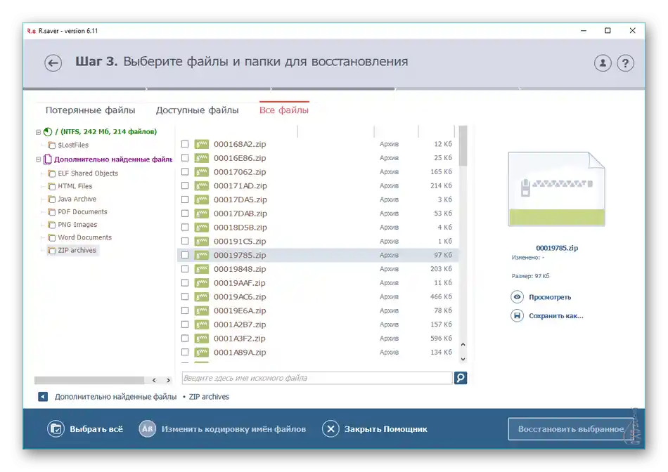 як відновити презентацію PowerPoint, якщо не зберіг-12