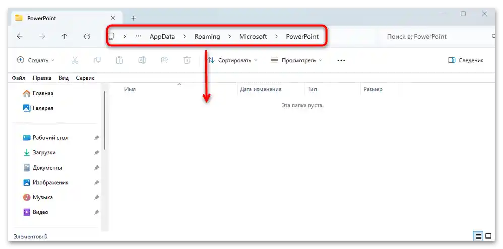 як відновити презентацію PowerPoint, якщо не зберіг-07