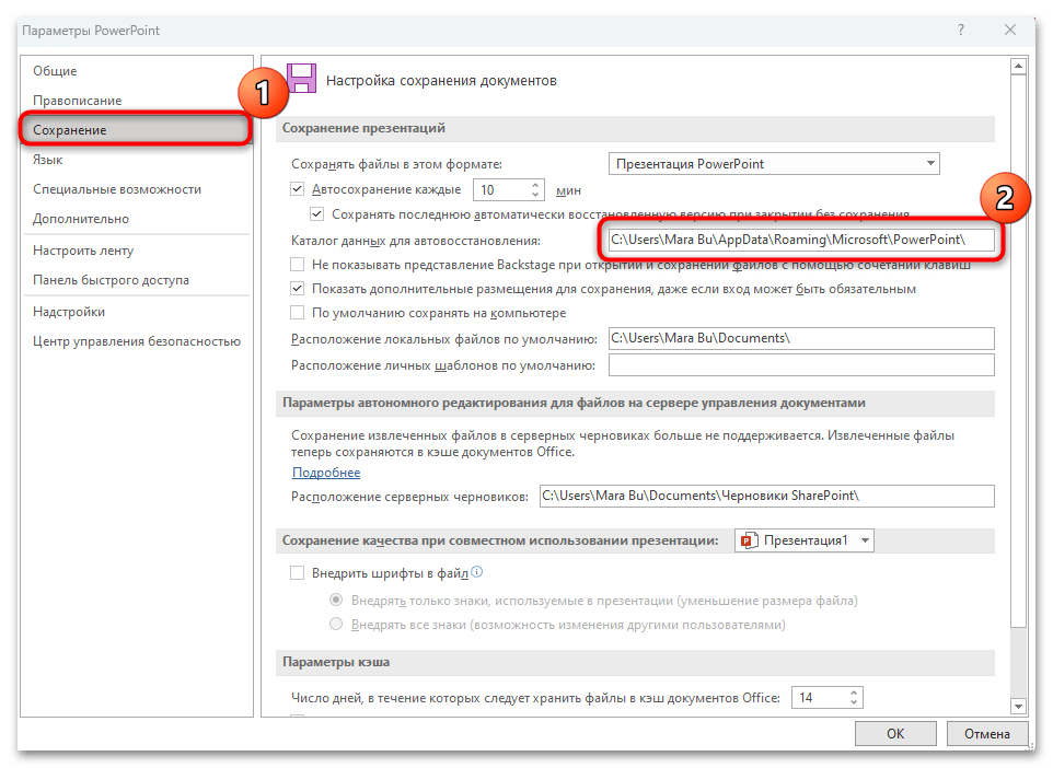 як відновити презентацію PowerPoint, якщо не зберіг-09