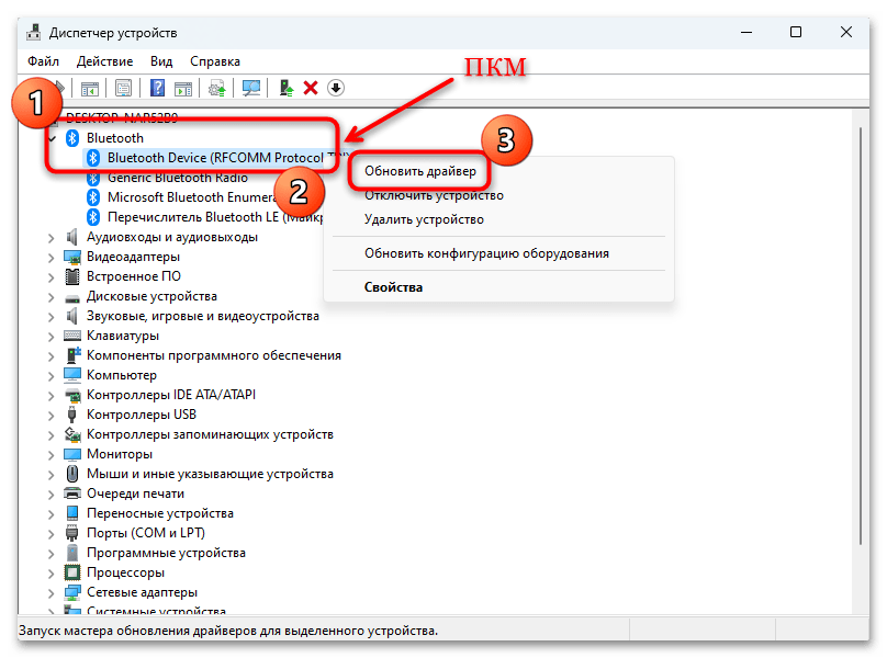 Windows 11 ne prepozna DualShock 4-02