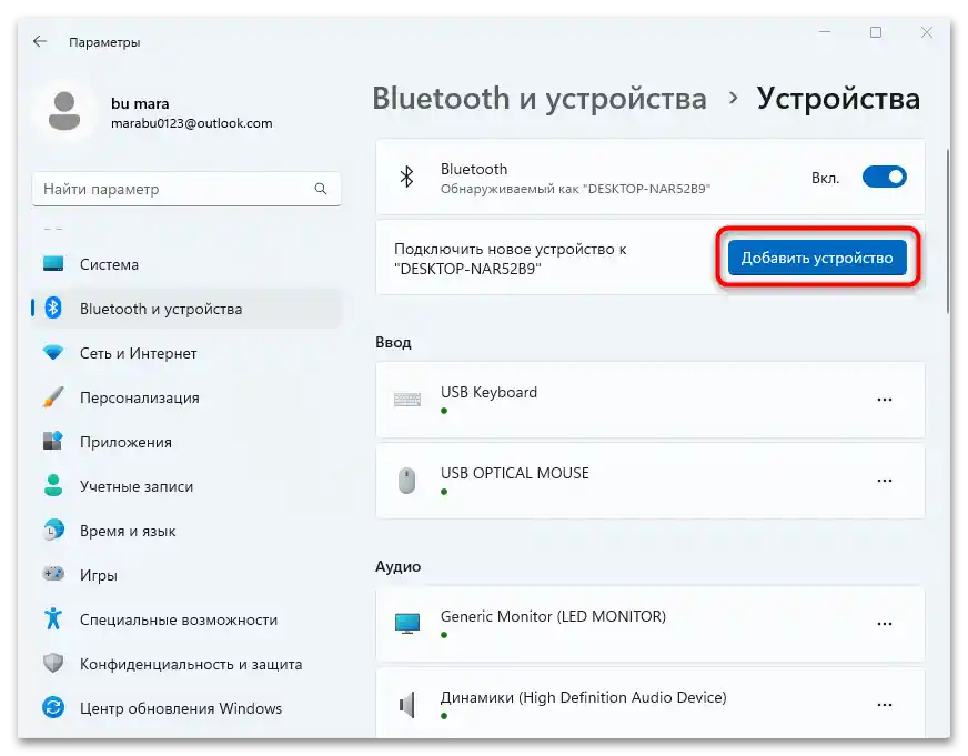 Windows 11 ne prepozna DualShock 4-08