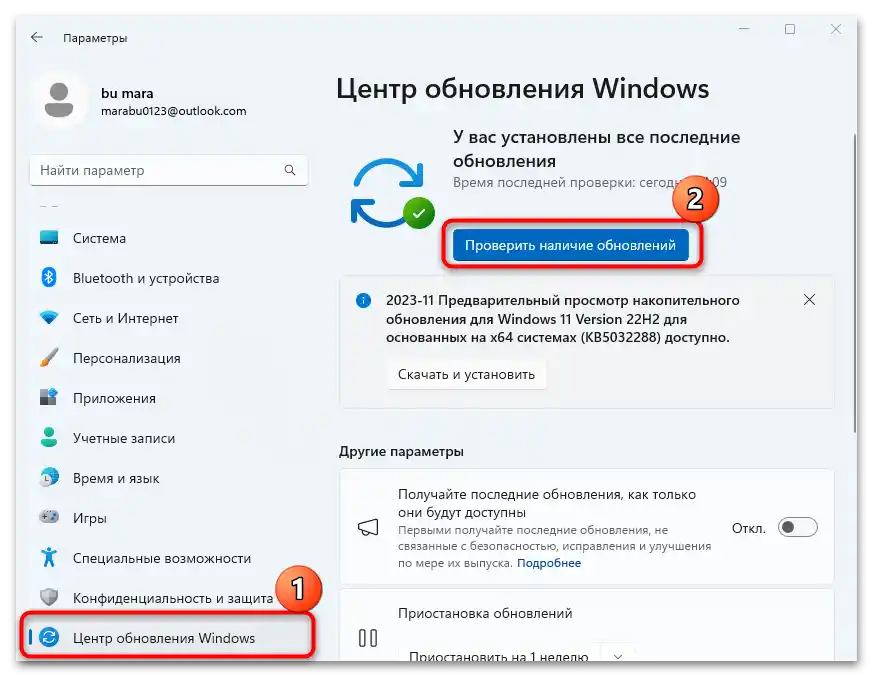 Windows 11 ne prepozna DualShock 4-05