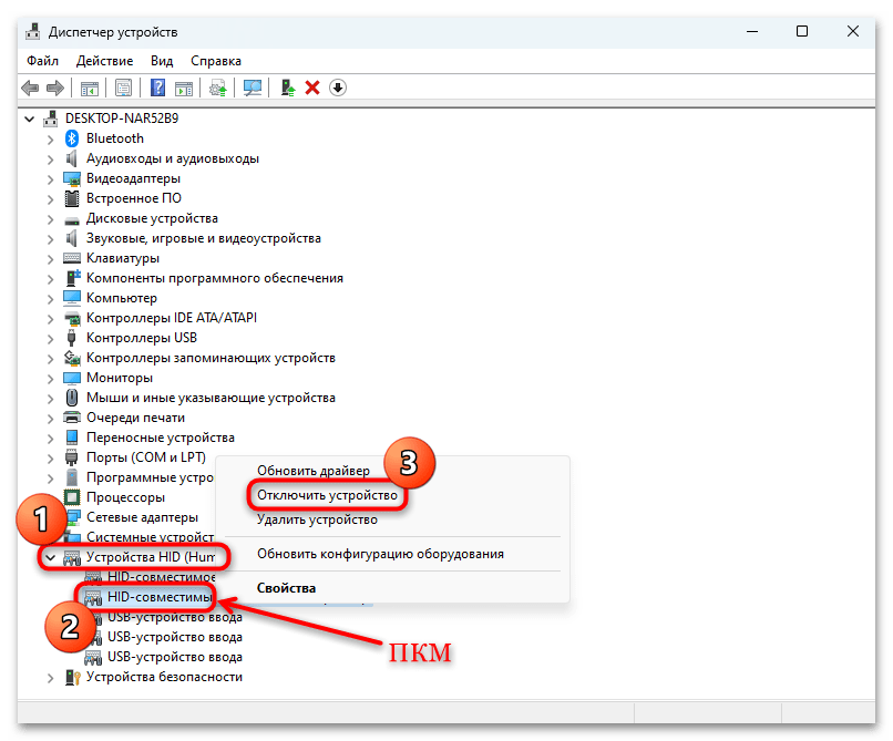Windows 11 ne prepozna DualShock 4-22