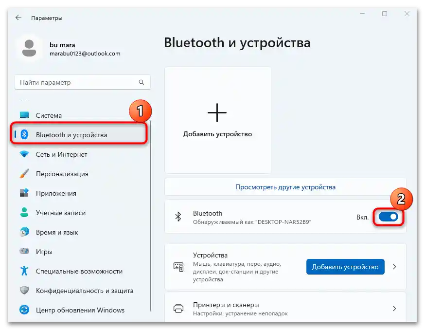 Windows 11 ne prepozna DualShock 4-06