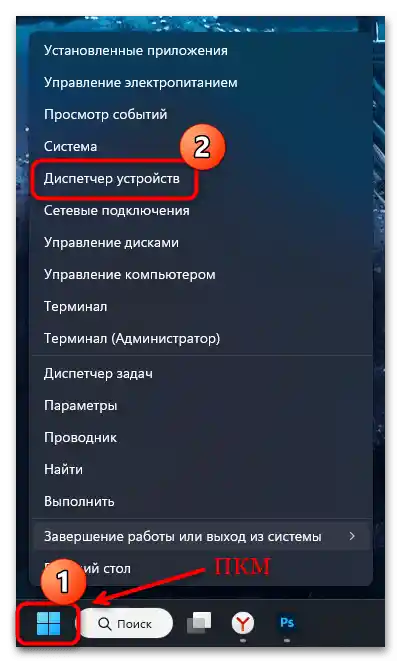 Windows 11 ne prepozna DualShock 4-01