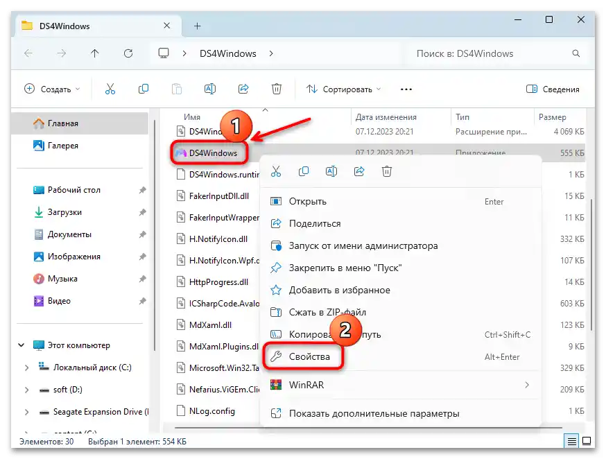 Windows 11 ne prepozna DualShock 4-18