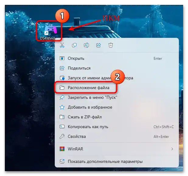 Windows 11 ne prepozna DualShock 4-20