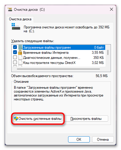 Kako očistiti predpomnilnik v Windows 11-015