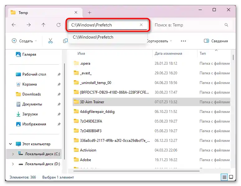 Kako očistiti predpomnilnik v Windows 11-030