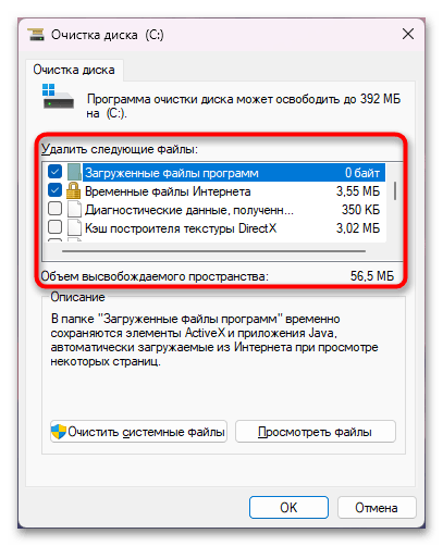 Kako očistiti predpomnilnik v Windows 11-014