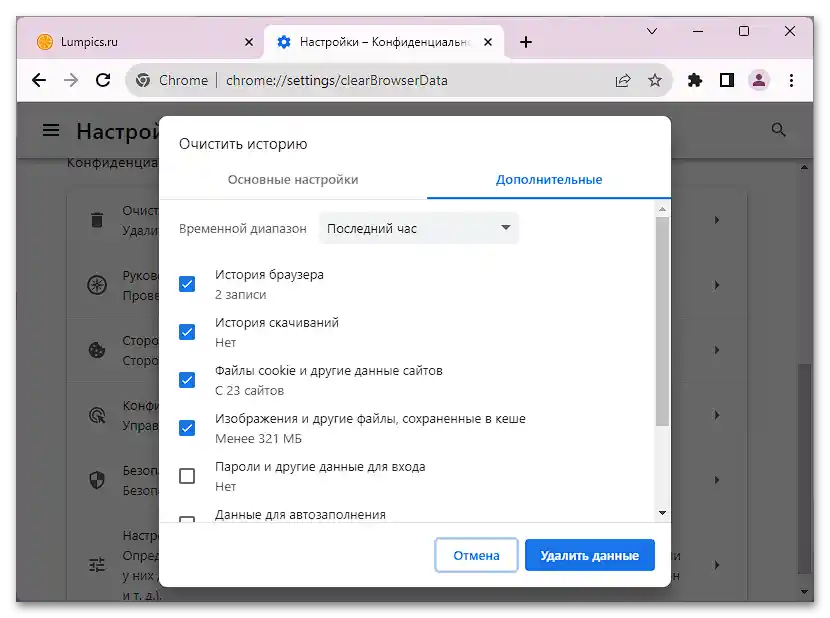 Kako očistiti predpomnilnik v Windows 11-019