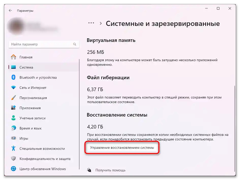 Kako očistiti predpomnilnik v Windows 11-08