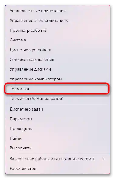 Kako očistiti predpomnilnik v Windows 11-034