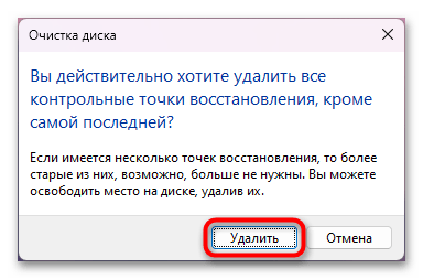 Kako očistiti predpomnilnik v Windows 11-018