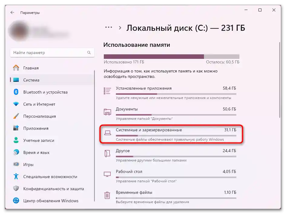 Kako očistiti predpomnilnik v Windows 11-07