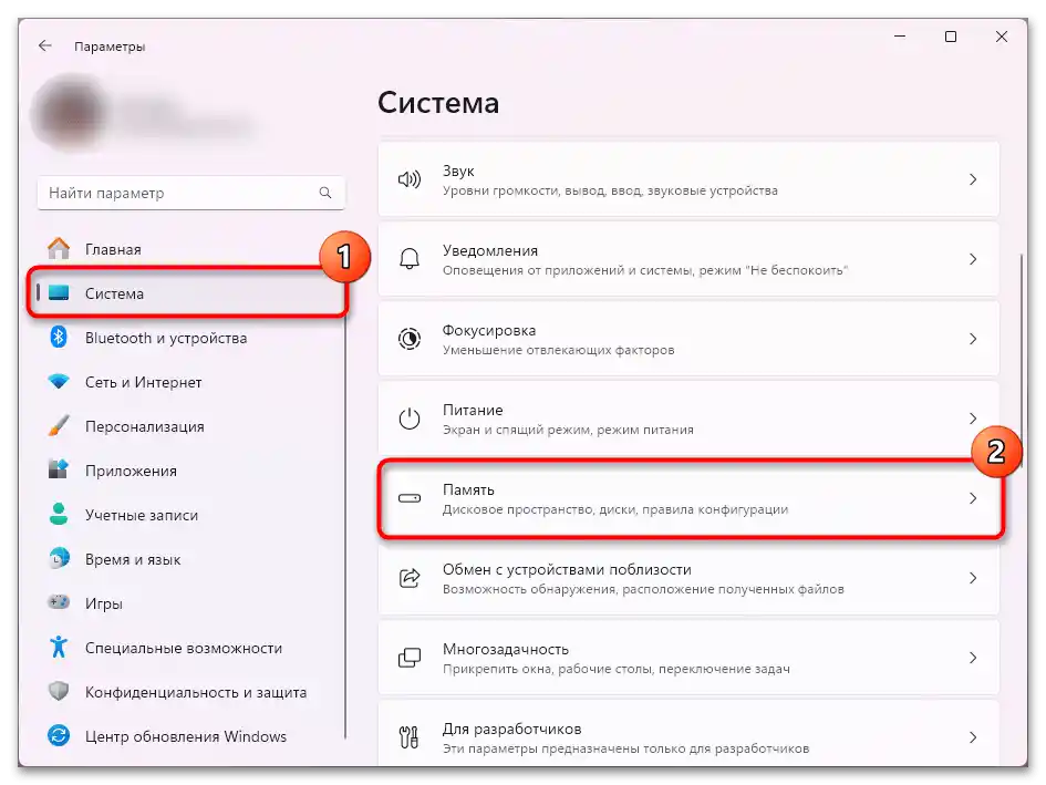 Kako očistiti predpomnilnik v Windows 11-01