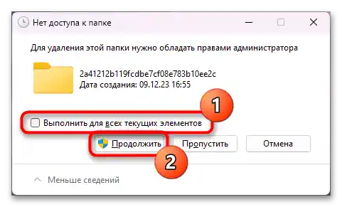 Kako očistiti predpomnilnik v Windows 11-023