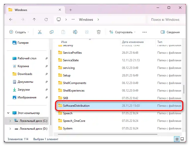 Kako očistiti predpomnilnik v Windows 11-020