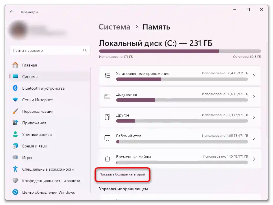 Kako očistiti predpomnilnik v Windows 11-06