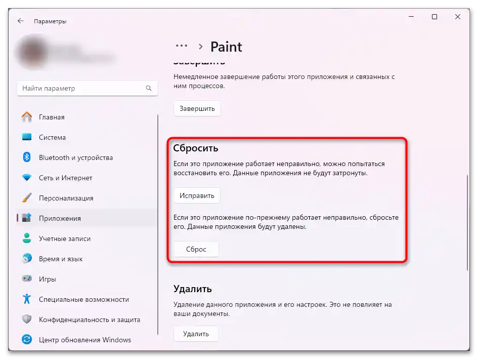 Kako očistiti predpomnilnik v Windows 11-050