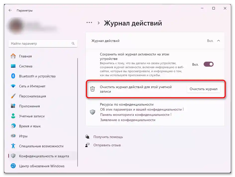 Kako očistiti predpomnilnik v Windows 11-043