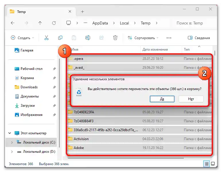 Kako očistiti predpomnilnik v Windows 11-025