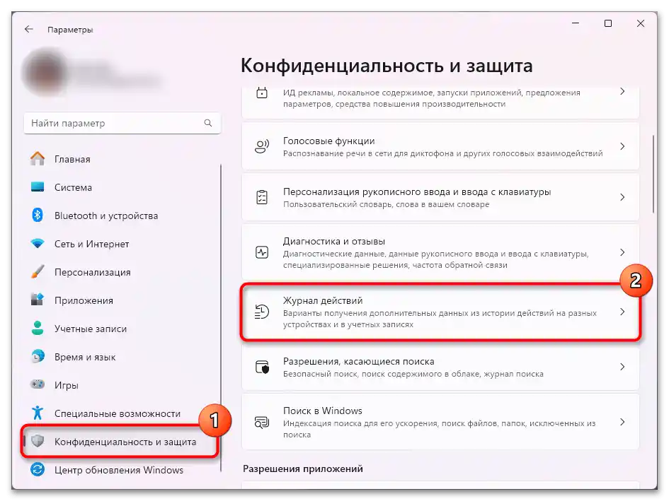 Kako očistiti predpomnilnik v Windows 11-042