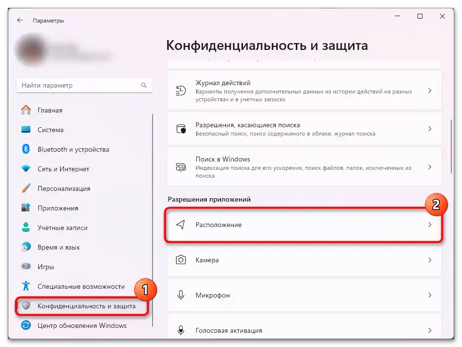 Kako očistiti predpomnilnik v Windows 11-040
