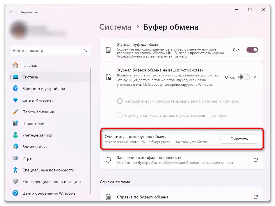 Kako očistiti predpomnilnik v Windows 11-047