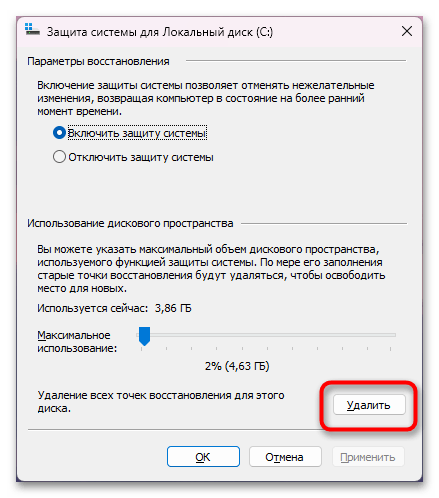 Kako očistiti predpomnilnik v Windows 11-051
