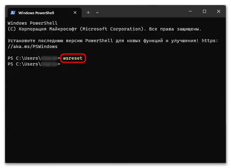 Kako očistiti predpomnilnik v Windows 11-035