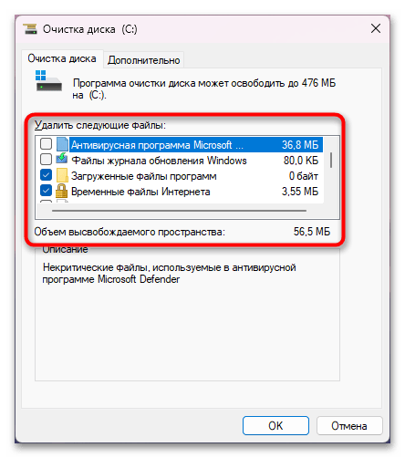 Kako očistiti predpomnilnik v Windows 11-016