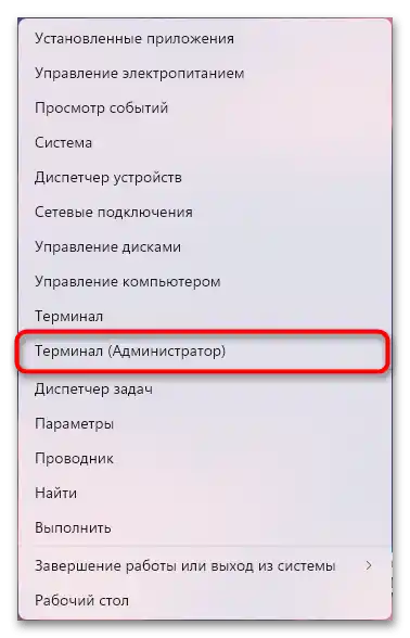 Kako očistiti predpomnilnik v Windows 11-037