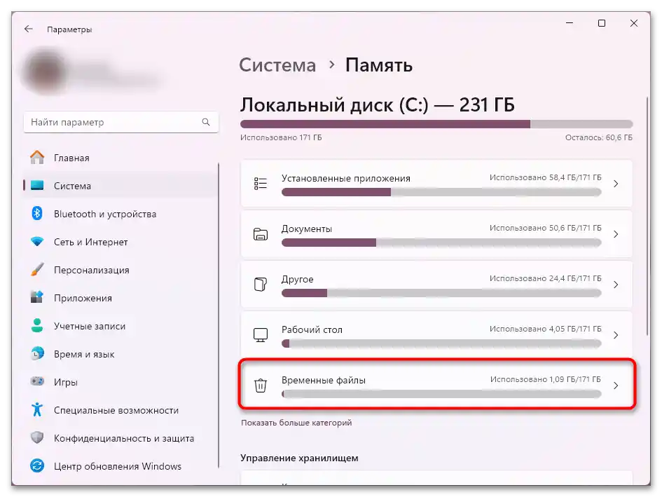 Kako očistiti predpomnilnik v Windows 11-02