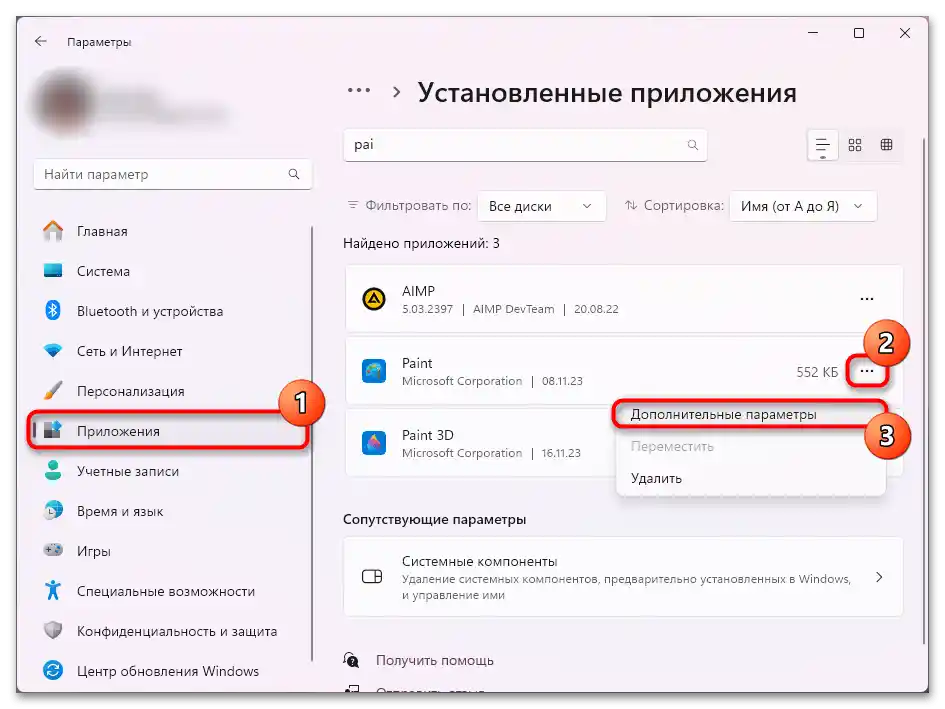 Kako očistiti predpomnilnik v Windows 11-049