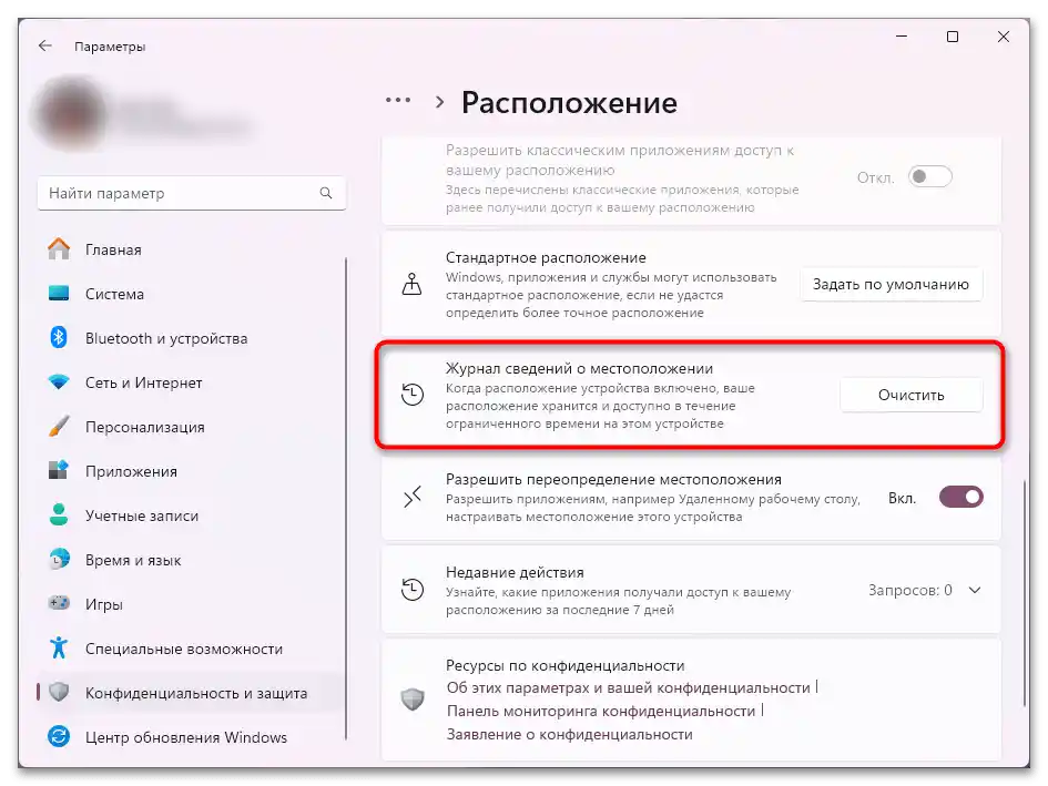 Kako očistiti predpomnilnik v Windows 11-041