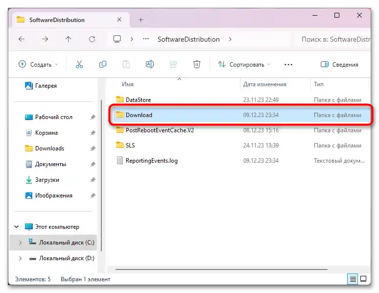 Kako očistiti predpomnilnik v Windows 11-021