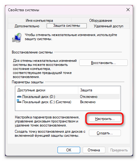 Kako očistiti predpomnilnik v Windows 11-09