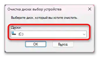 Kako očistiti predpomnilnik v Windows 11-013