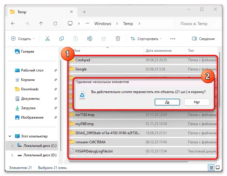 Kako očistiti predpomnilnik v Windows 11-029