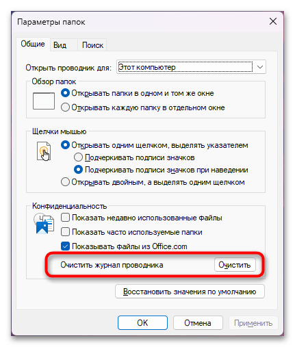 Kako očistiti predpomnilnik v Windows 11-045