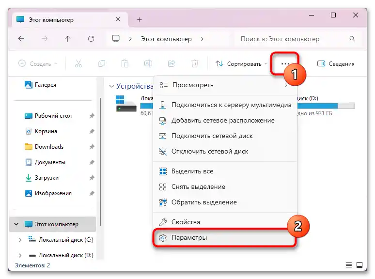 Kako očistiti predpomnilnik v Windows 11-044