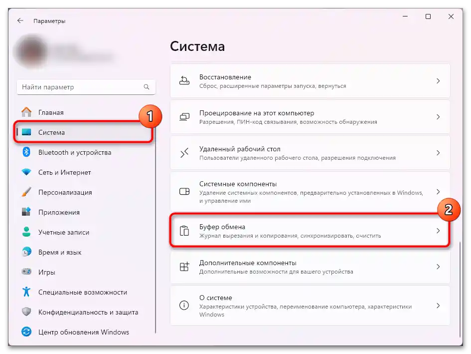 Kako očistiti predpomnilnik v Windows 11-046