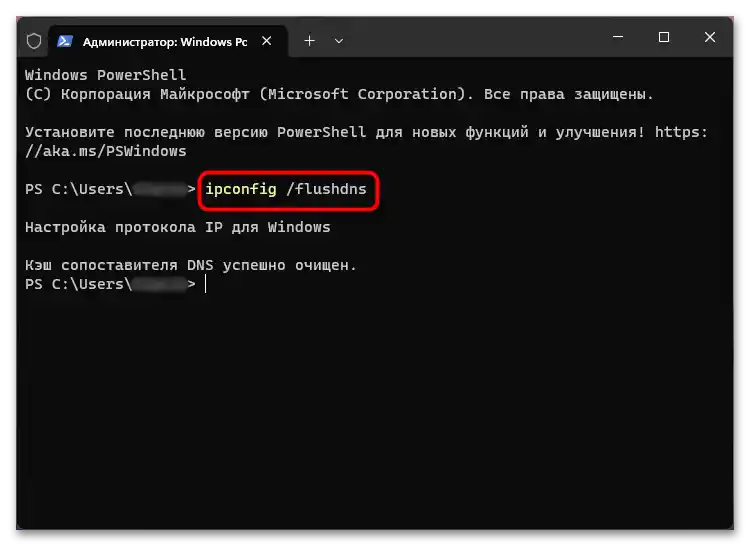 Kako očistiti predpomnilnik v Windows 11-038