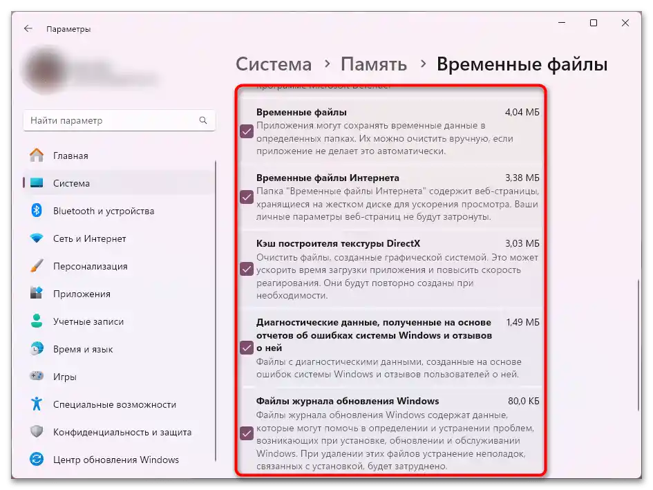 Kako očistiti predpomnilnik v Windows 11-03