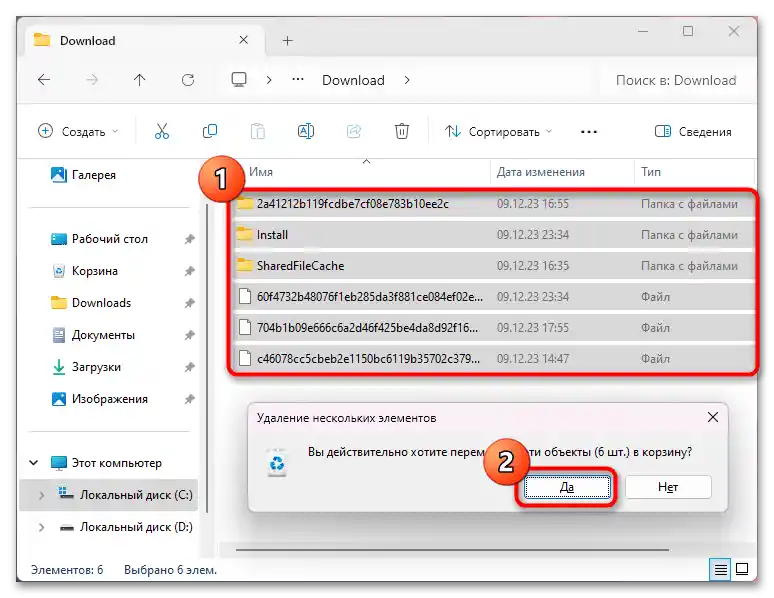 Kako očistiti predpomnilnik v Windows 11-022