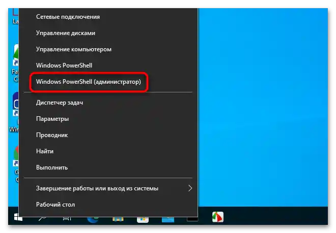 Настройка на Windows 10 за майнинг-9