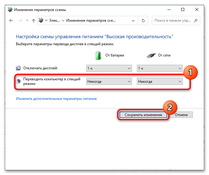 Настройка на Windows 10 за майнинг - 8